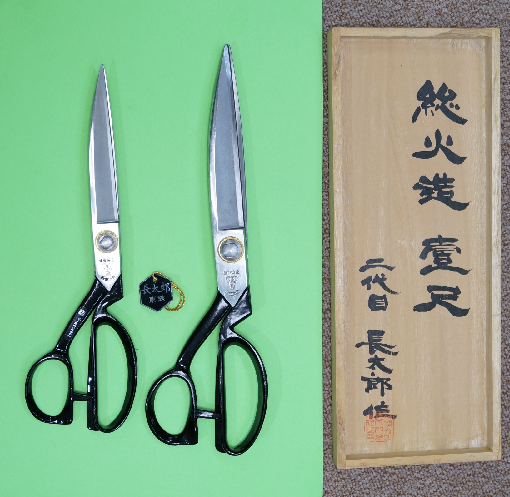 二代目 長太郎作 総火造ラシャ鋏 310mm 東京製(東鋏) SH41 販売済