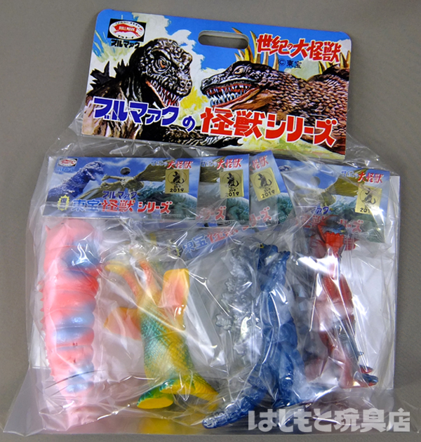 ブルマァク／ミニ東宝怪獣4体 Bセット | 新潟の大人も子供も楽しめる