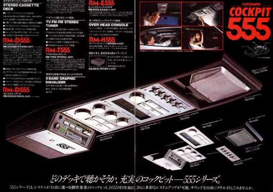 全てはここから始まった〜National COCK PIT編