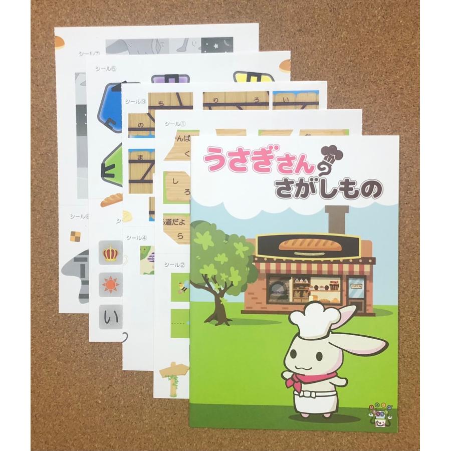 謎と発見のセレクトショップ】TAKARA PORT（タカラポート）うさぎさん