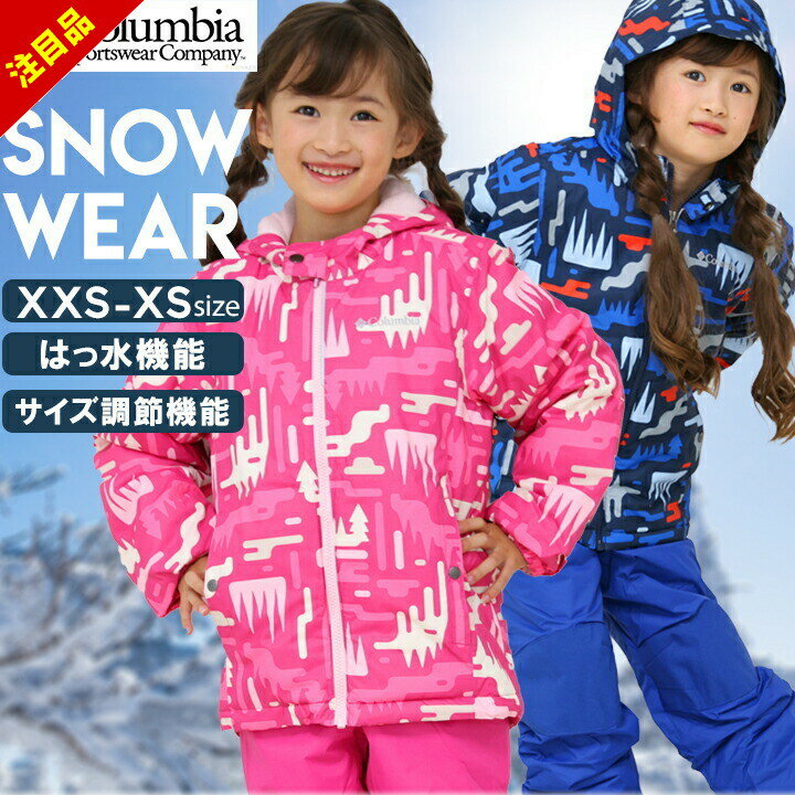 楽天市場】スノーボード ウェア 上下セット（ブランドコロンビア）の通販