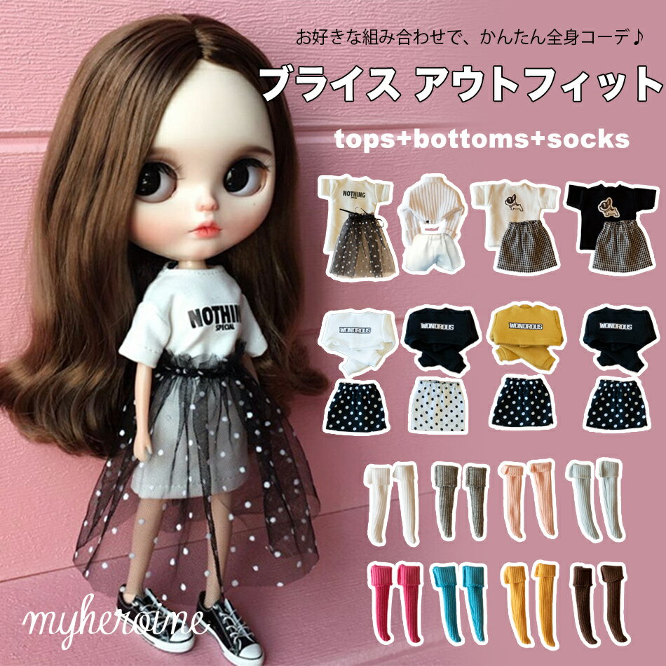 ❤️ネオブライスのお洋服 お楽しみ袋 5❤️14点お洋服、ソックス帽子