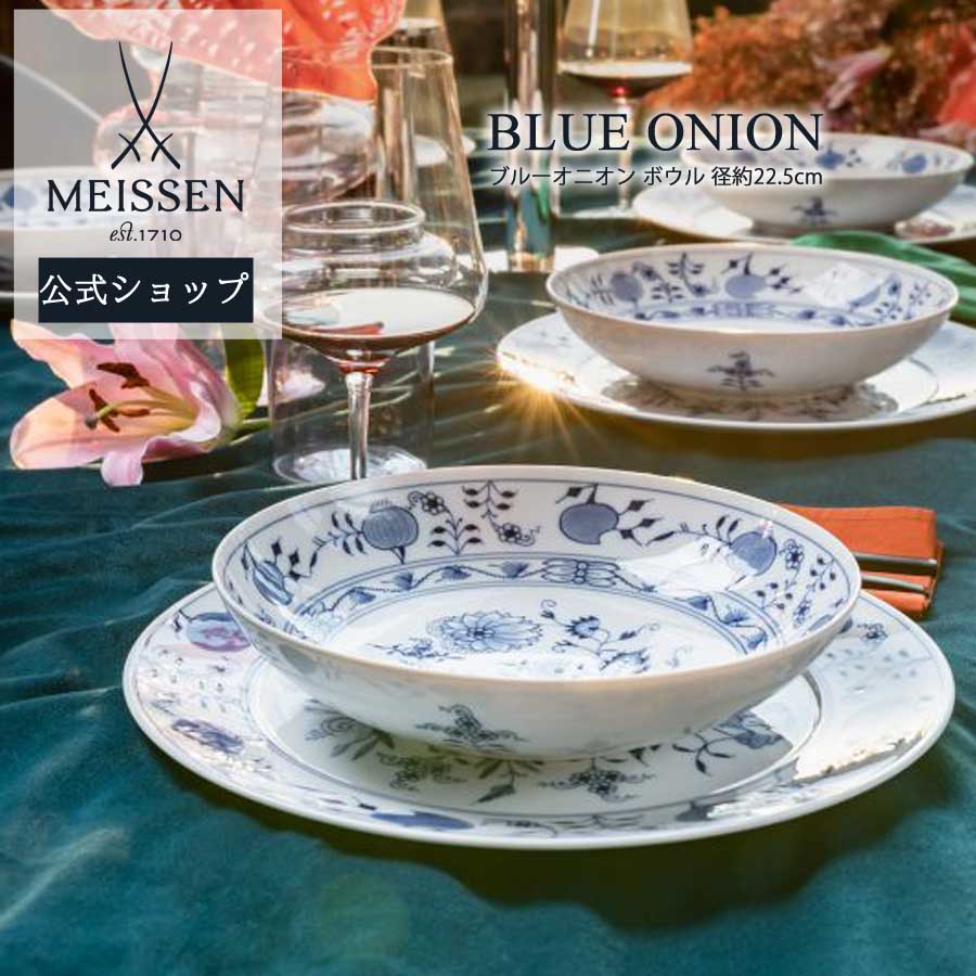 楽天市場】マイセン ブルーオニオン（テイスト（食器）洋風・用途（皿