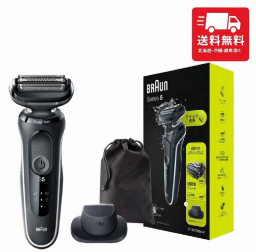 楽天市場】ブラウン シリーズ5 51-M1200s-V 電気シェーバーの通販