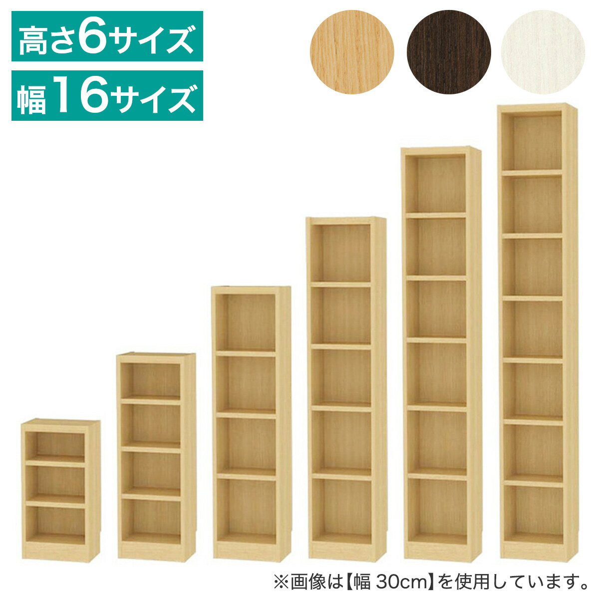 楽天市場】ニトリ 本棚 サラの通販