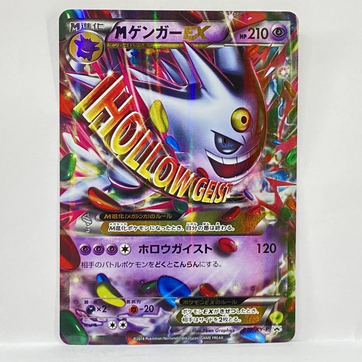 楽天市場】mゲンガーexの通販