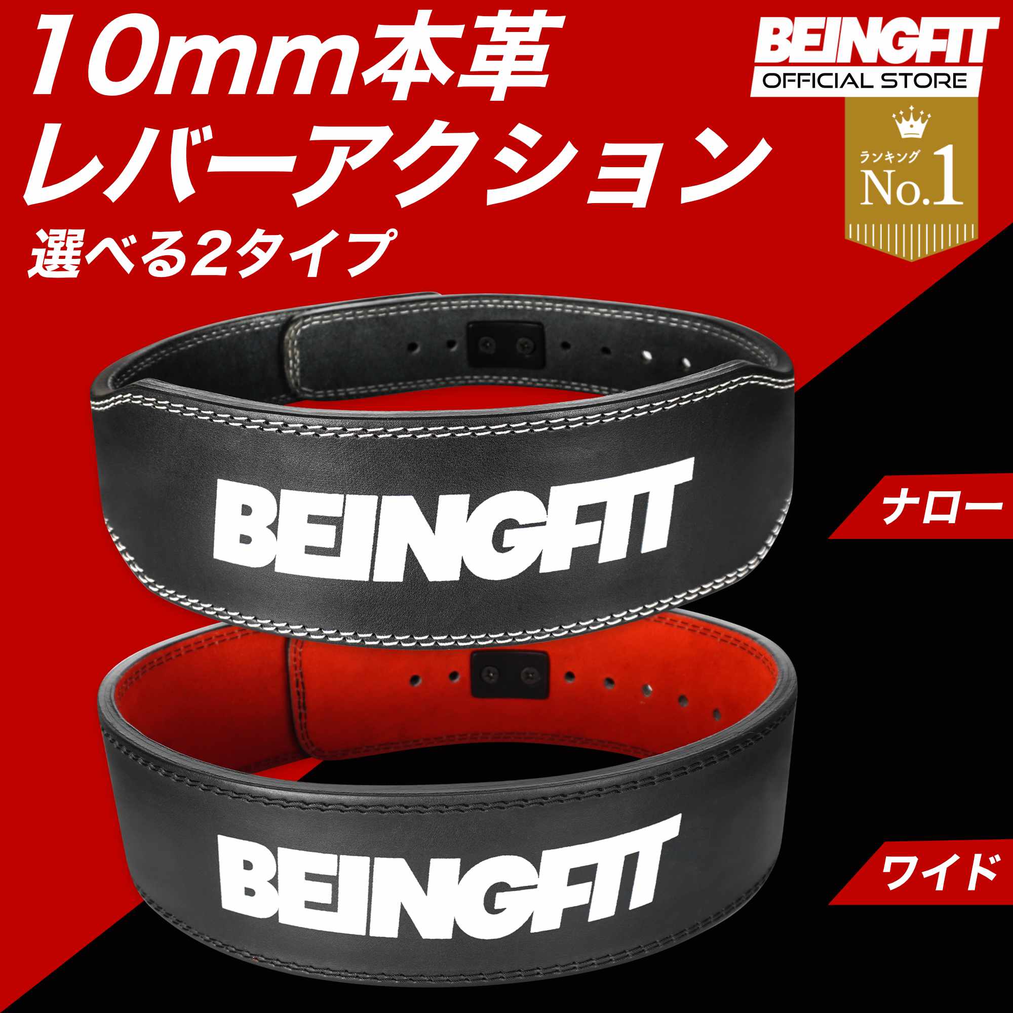 楽天市場】Inzer アドバンスデザイン フォーエバーレバーベルト 10mm