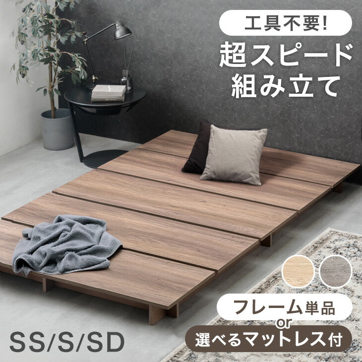 楽天市場】すのこ ベッドフレームの通販