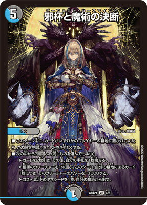 楽天市場】未開封 デュエルマスターズの通販