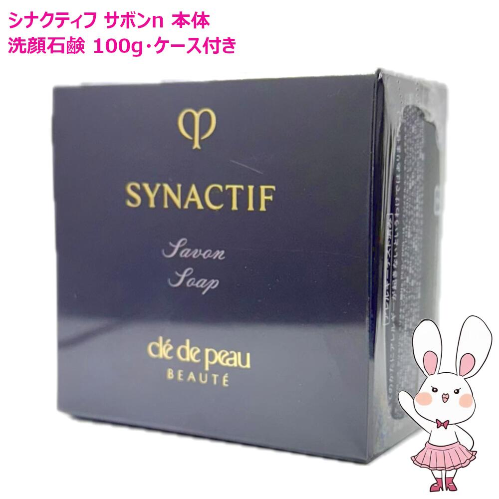 楽天市場】クレドポーボーテ シナクティフの通販