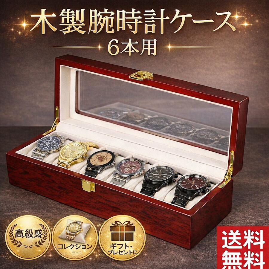 楽天市場】ロレックス（腕時計収納ケース｜腕時計用アクセサリー