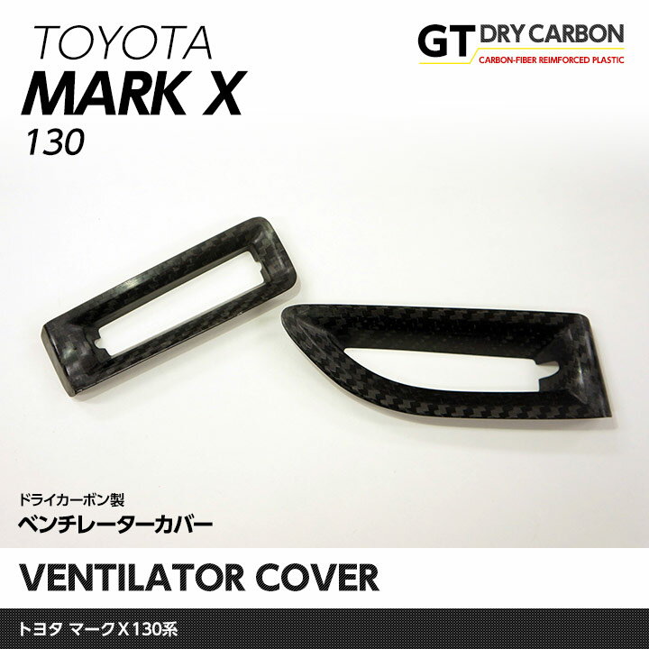 楽天市場】マークX G's（インテリアパネル｜内装パーツ）：パーツ<車