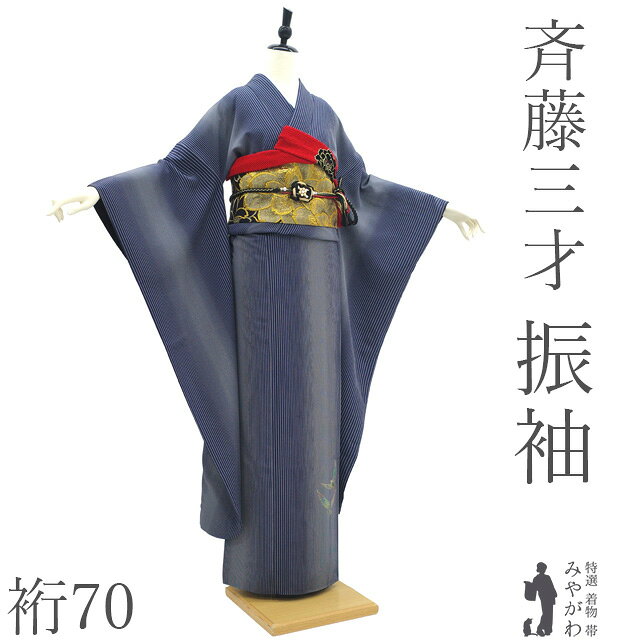 楽天市場】振袖 斉藤三才の通販