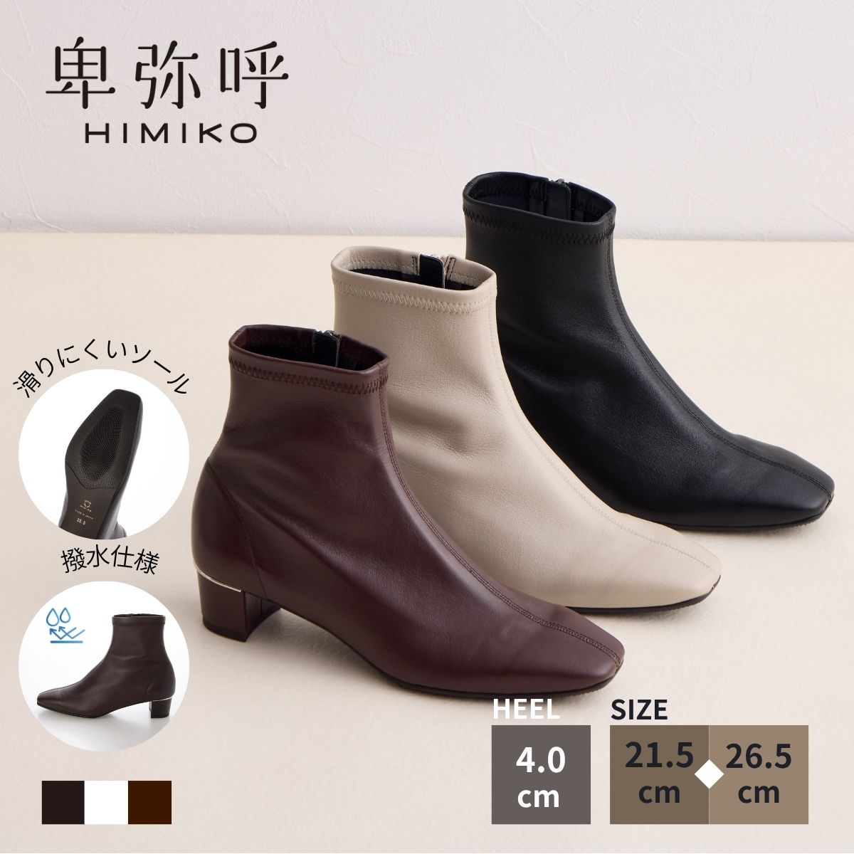 楽天市場】卑弥呼 ショートブーツの通販