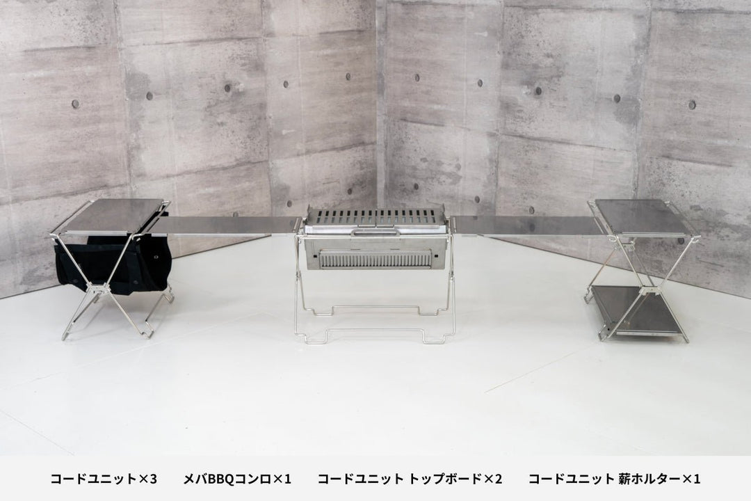 コードユニット 焚き火テーブルセット – TOKYO CRAFTS