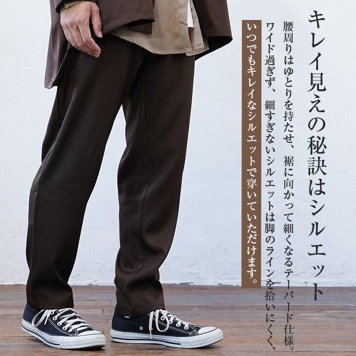 楽天市場】ワイドパンツ メンズ テーパードパンツ メンズ セミワイド