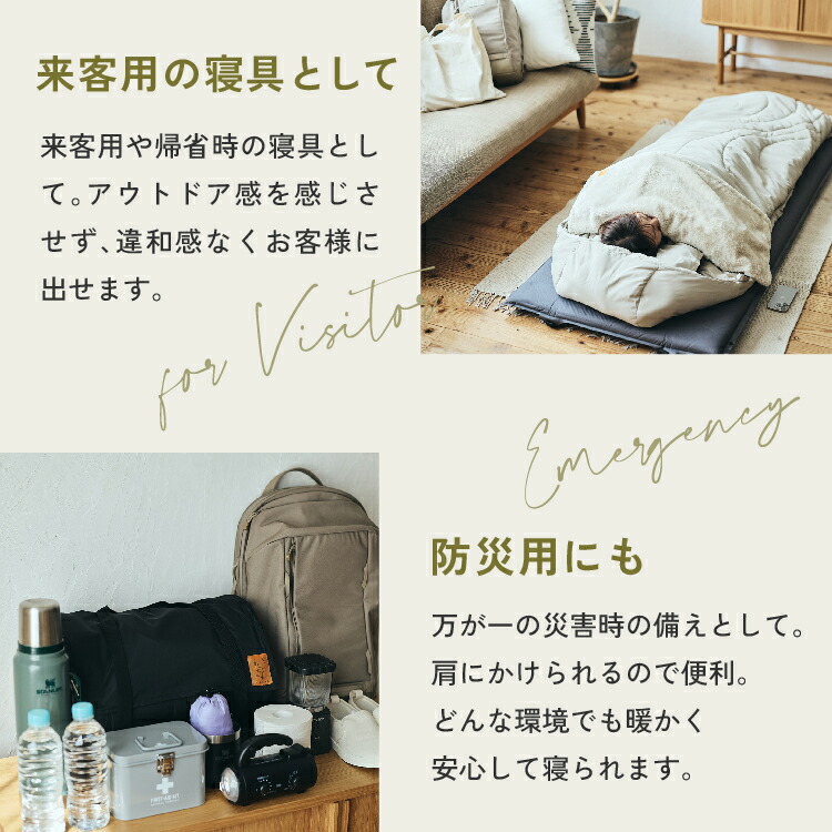 楽天市場】Nuuca 寝袋 防災 来客用 布団セット ヌーカスリープ【ISO