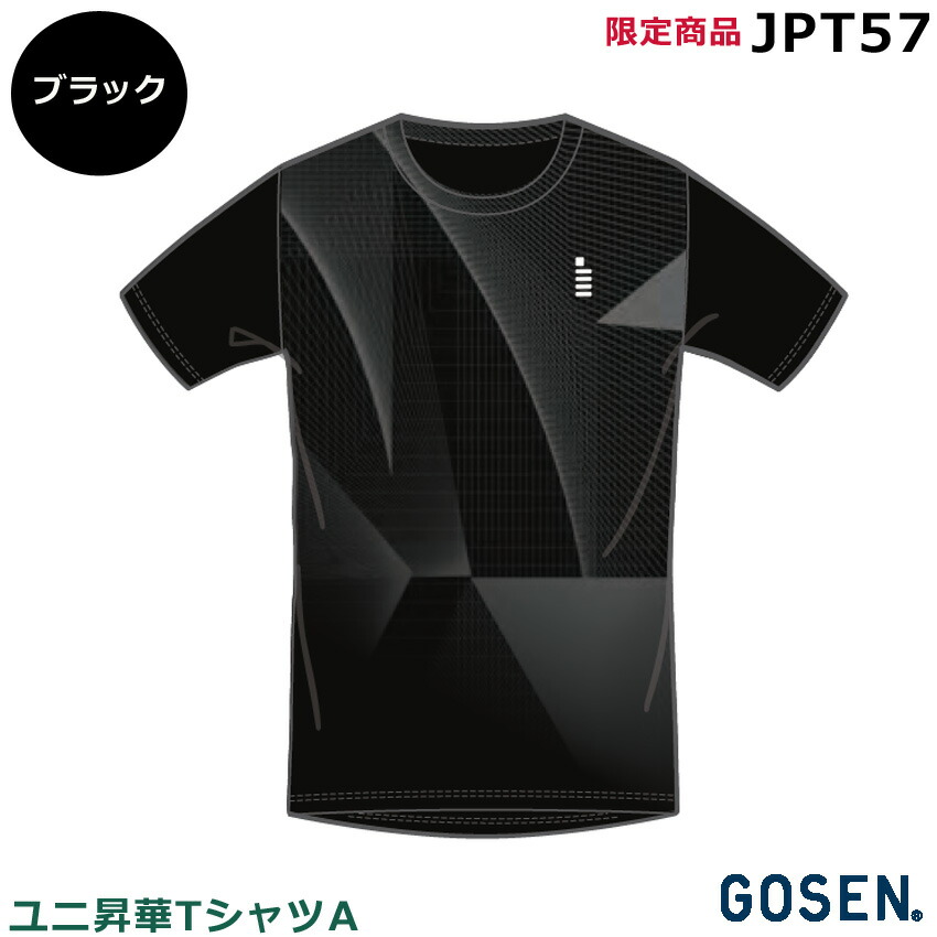 バドミントンウェア ゴーセン tシャツ」の人気商品一覧 | 安い商品を