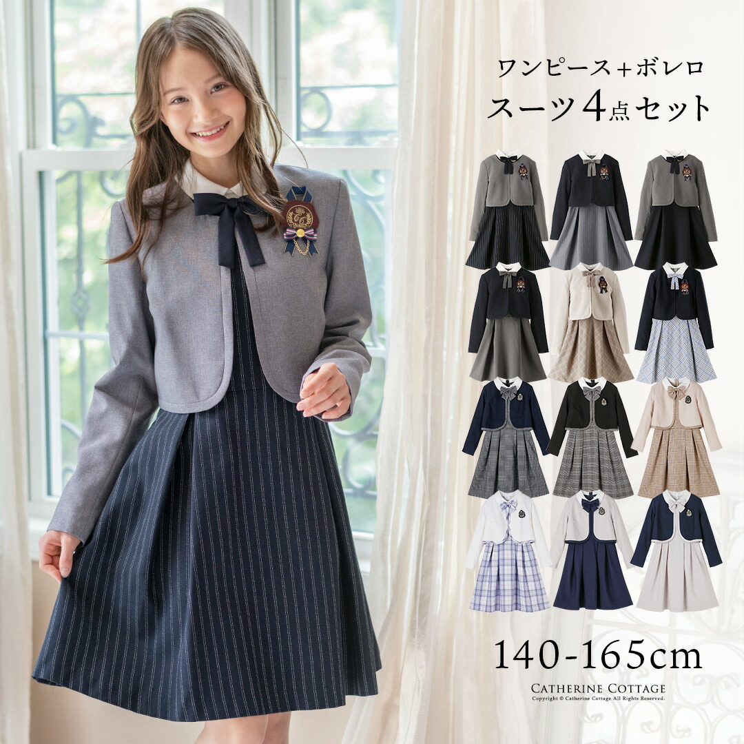 楽天市場】【卒服セール超目玉】卒服 女の子スーツ 140 150 160 165cm