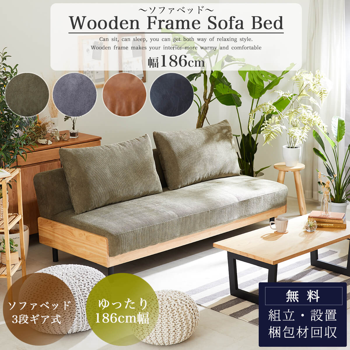 楽天市場】ワンダフルデー限定!2000円OFF!【開梱設置付】ソファー