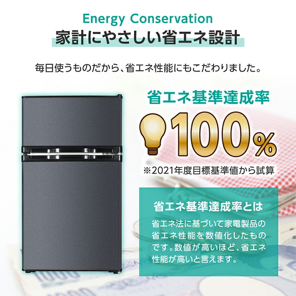 楽天市場】【期間限定5%OFFクーポン 3/2 10時まで】 冷蔵庫 85L 小型 2