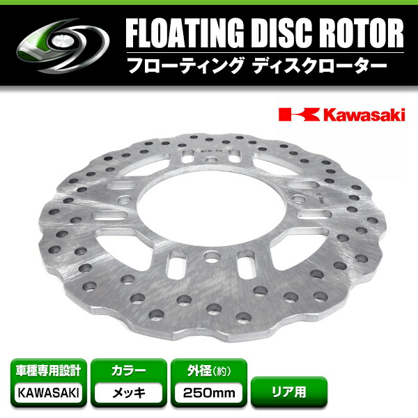 楽天市場】【送料無料】 リア ウェーブ ディスク カワサキ KAWASAKI