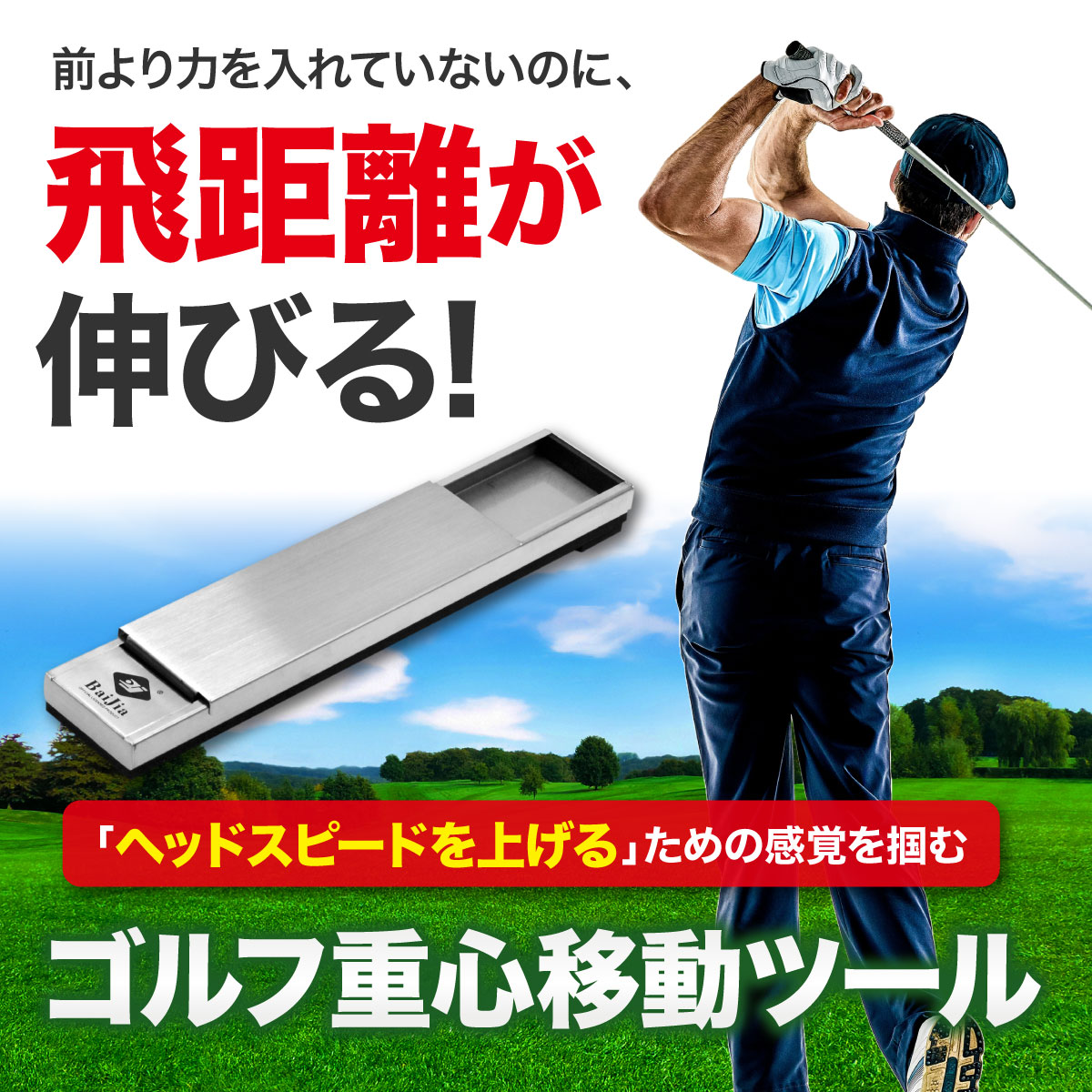 楽天市場】ゴルフ 練習器具 重心移動レール スイング練習 飛距離アップ