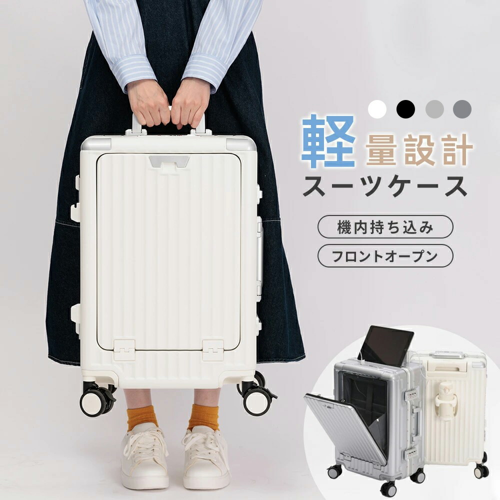 楽天市場】【開けるだけ！即取り出し！】スーツケース フロント