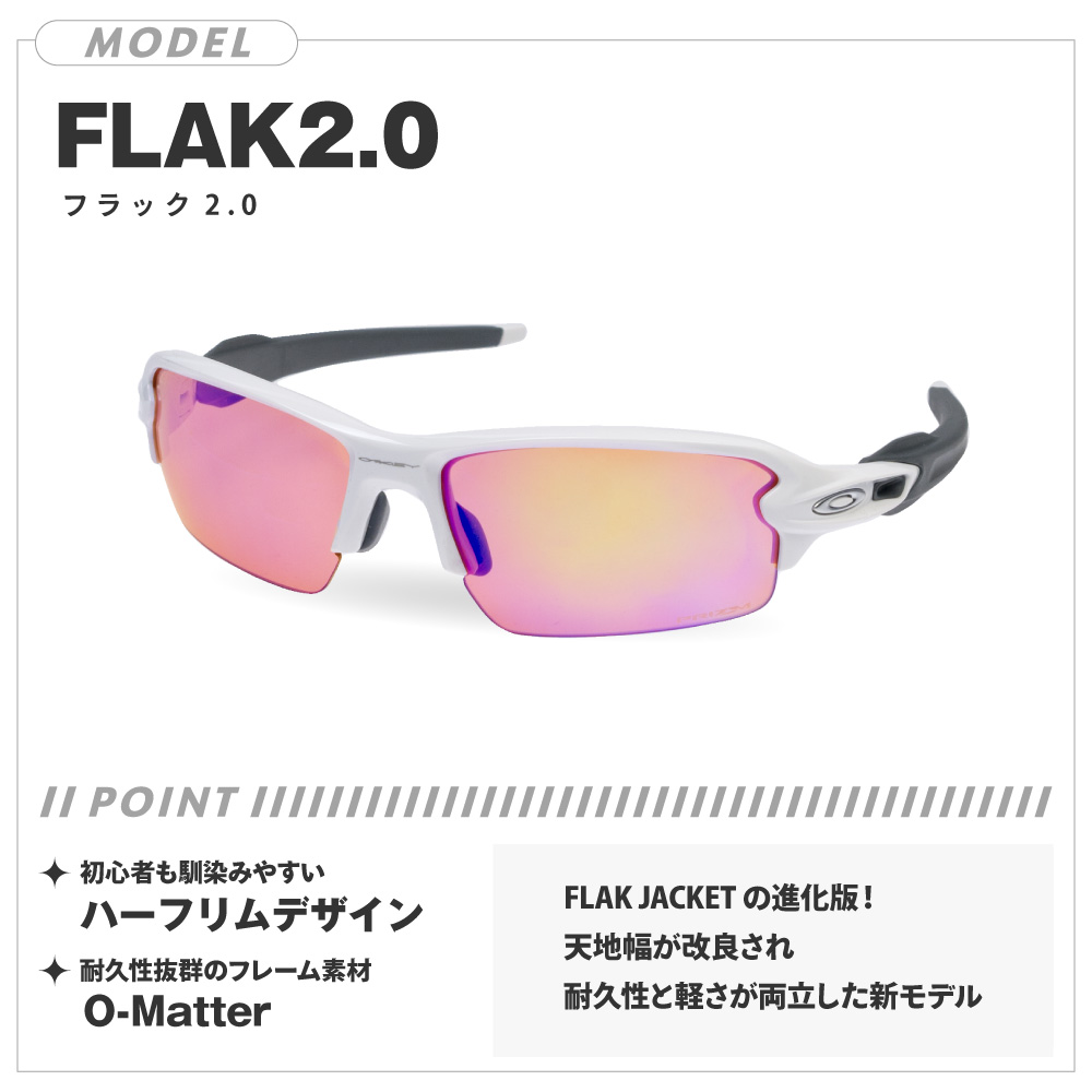 楽天市場】オークリー FLAK2.0 SUNGLASS フレームのみ アジアン