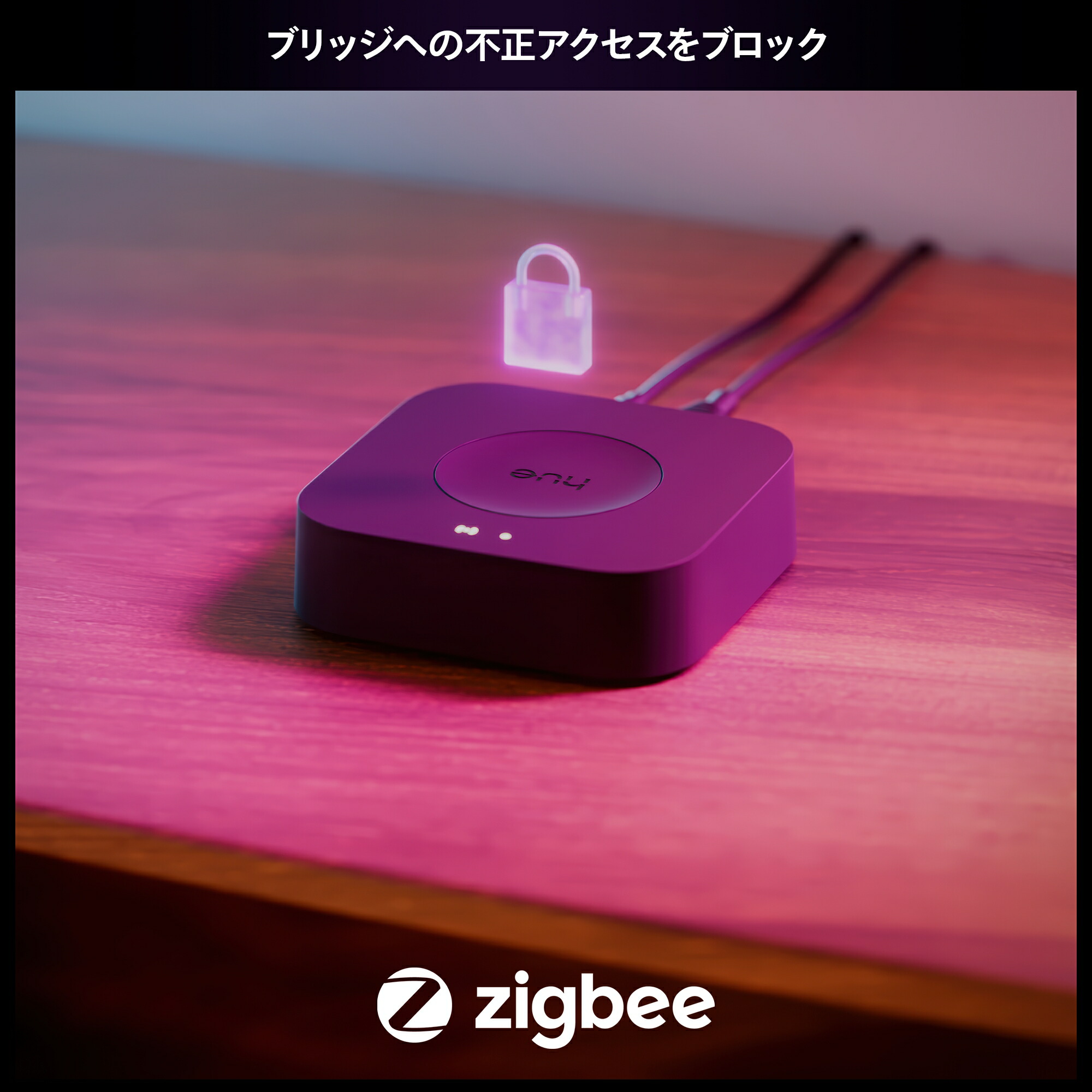 楽天市場】【公式】 Philips Hue スマートリモコン ブリッジ プロ