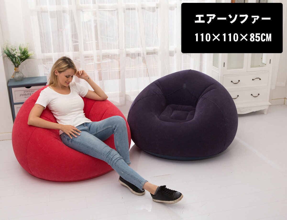 楽天市場】【送料無料】ソファー エアーソファー エアークッション