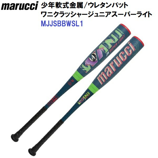 楽天市場】マルーチ (MJJSBBWSL1) 少年軟式コンポジットバット ワニ