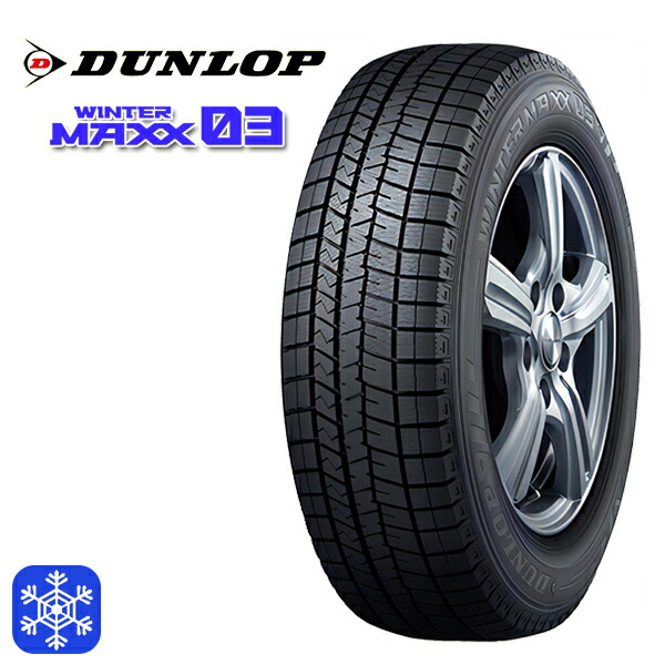 楽天市場】スタッドレスタイヤ 205/60r16 ダンロップの通販
