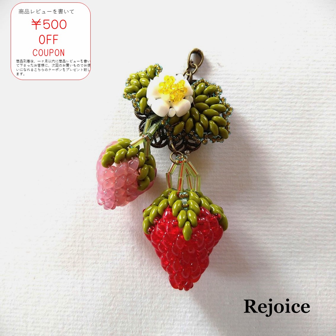楽天市場】【ステッチで可愛いいちごを！】イチゴブローチ＆ペンダント