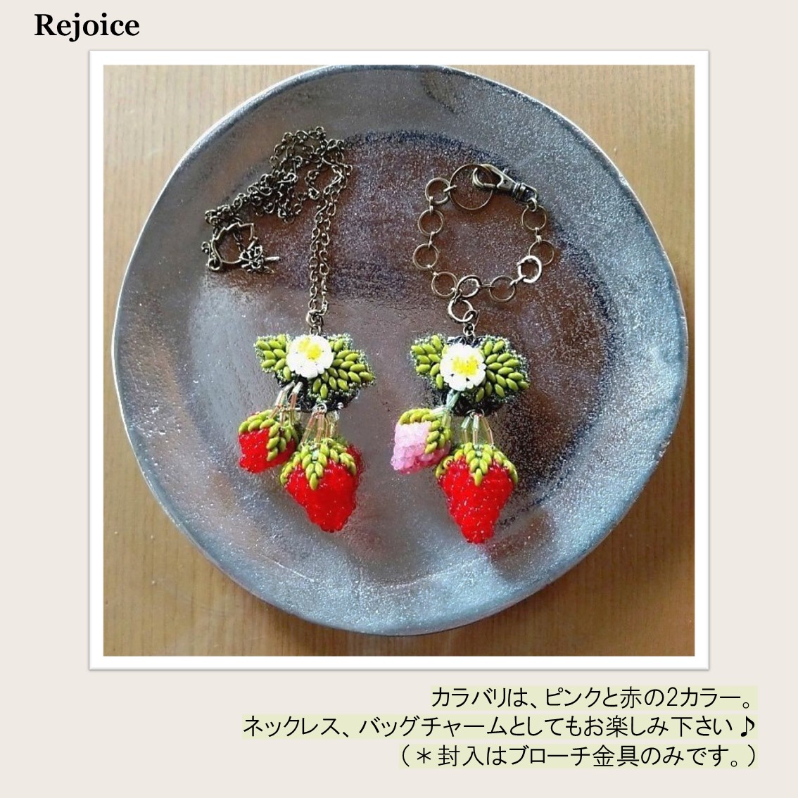 楽天市場】【ステッチで可愛いいちごを！】イチゴブローチ＆ペンダント