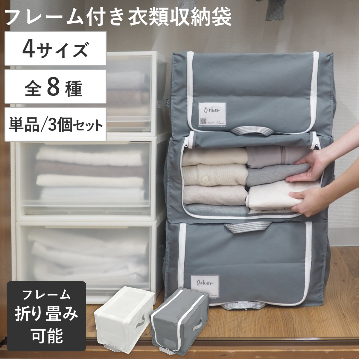 楽天市場】収納袋 衣類収納 フレーム付き ワクパ クローゼット S M L