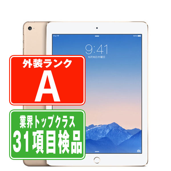 楽天市場】ipad air2 128gb 中古の通販