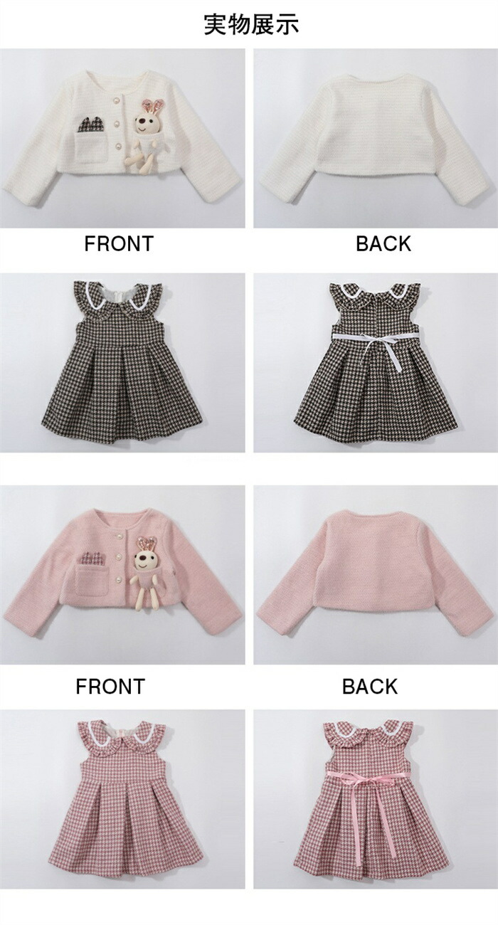 楽天市場】子供服 ワンピース セットアップ 千鳥格子 ツイード