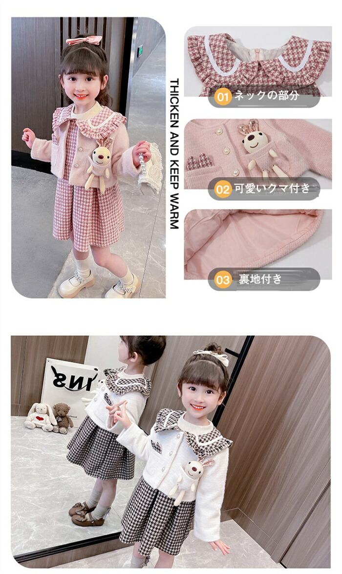楽天市場】子供服 ワンピース セットアップ 千鳥格子 ツイード