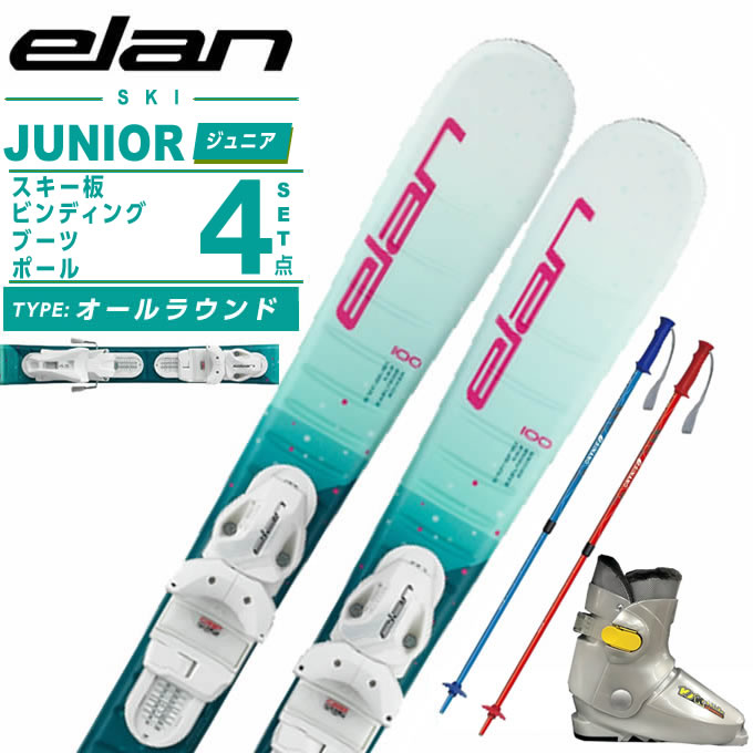 スキー板 ジュニア 4点 スキー セット」の人気商品一覧 | 安い商品を