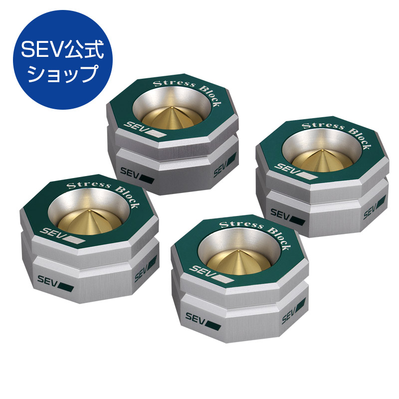 楽天市場】SEVストレスブロック : SEV公式オンラインショップ