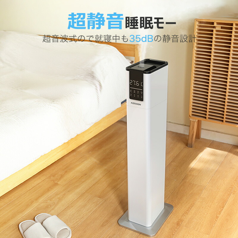楽天市場】【COUPONで11,980円】【楽天1位】加湿器 大容量 13L KEECOON