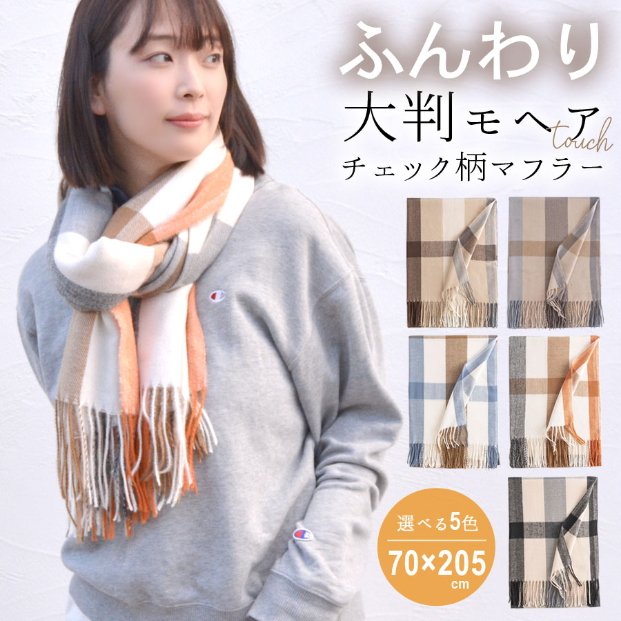 楽天市場】【スーパーSALE 40％OFF】マフラー レディース 大きめ