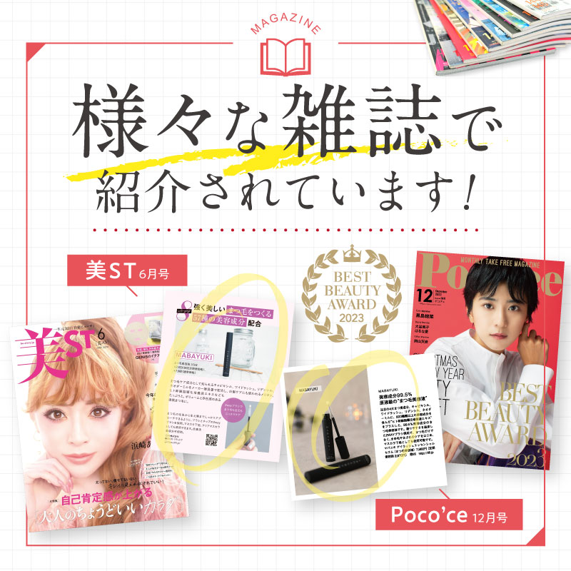 MABAYUKI EYELASH ESSENTIAL SERUM 3本セット MABAYUKI Eyelash