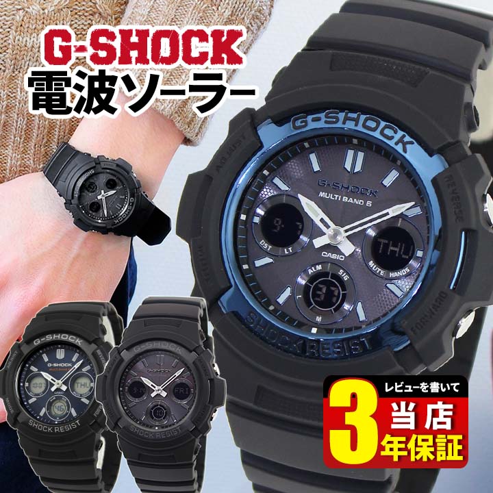 楽天市場】Gショック G-SHOCK ジーショック 電波 ソーラー アナログ