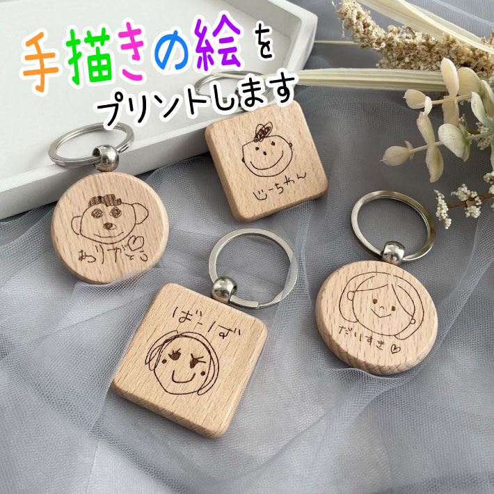 楽天市場】手描き 似顔絵入り 木製キーホルダー(木製 キーホルダー 名