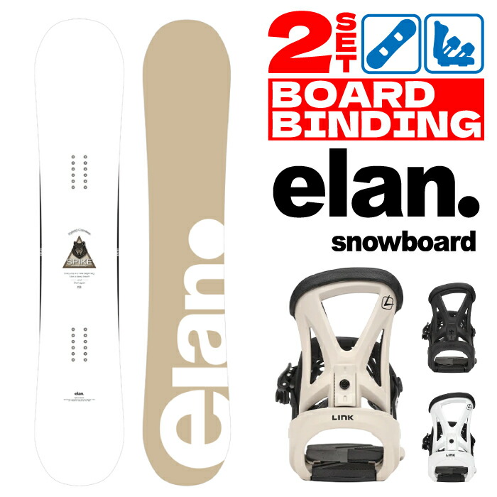スノーボードビンディング エラン」の人気商品一覧 | 安い商品を通販