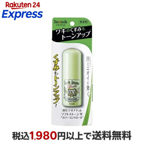 楽天24エクスプレス｜デオナチュレ ソフトストーンW カラー