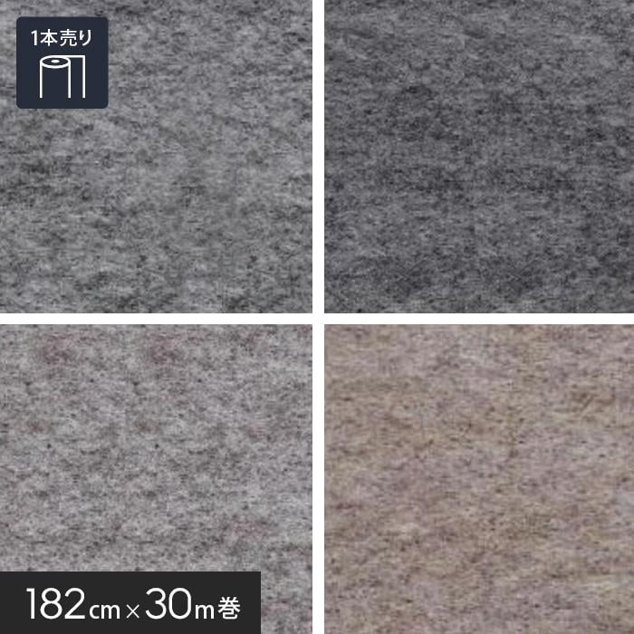 楽天市場】【パンチカーペット】ゼットパンチ 182cm巾×30m巻【1本売り