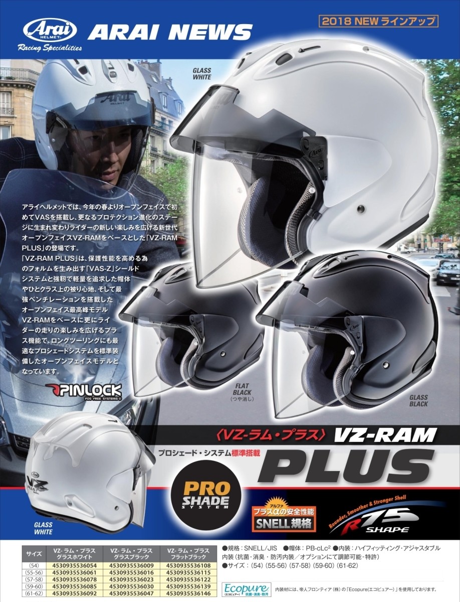 楽天市場】Arai アライ VZ-Ram PLUS［ブイゼット ラム プラス フラット